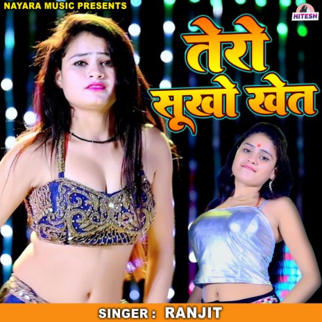 Tero Sukho Khet | Boomplay Music