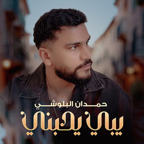 Yabi Yhebni | Boomplay Music