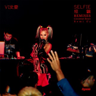 Selfie照騙 Remixes