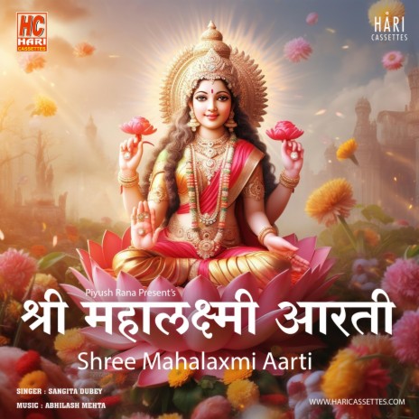 महालक्ष्मी आरती | Mata Laxmi Aarti in Hindi | Boomplay Music