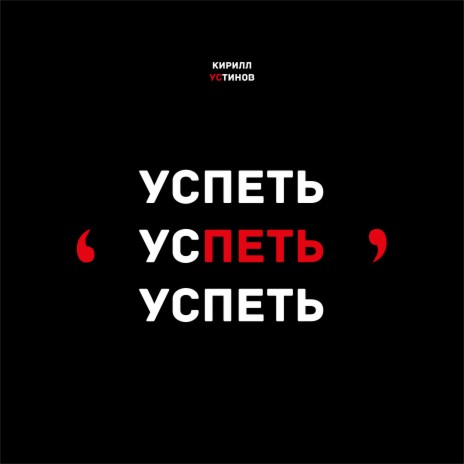 Спутник | Boomplay Music