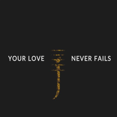 Your Love Never Fails | Boomplay Music