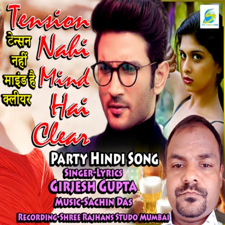 Tension Nahi Mind Hai Clear | Boomplay Music