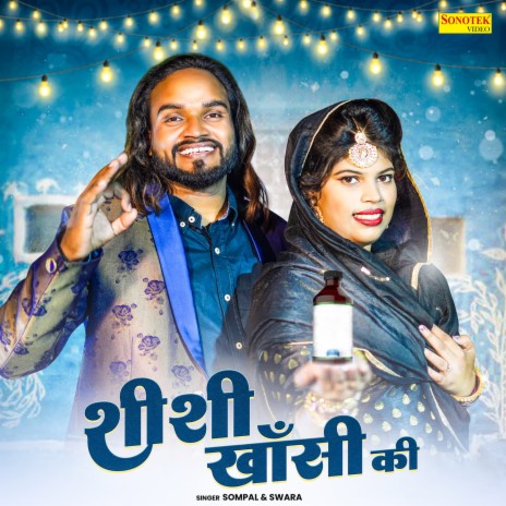 Shishi Khasi Ki ft. Swara | Boomplay Music