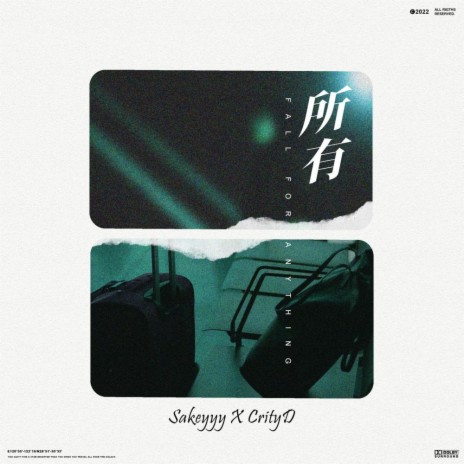 所有 ft. Sakeyyy | Boomplay Music