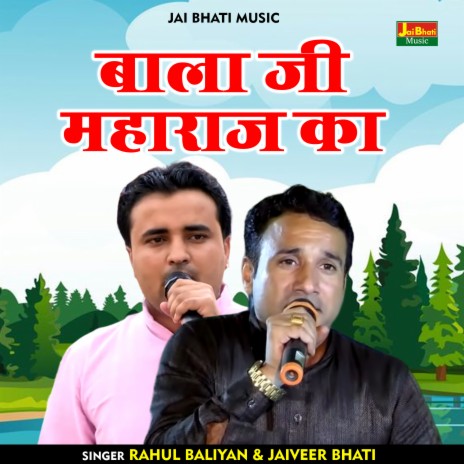 Bala Ji Maharaj Ka (Hindi) ft. Jaiveer Bhati | Boomplay Music