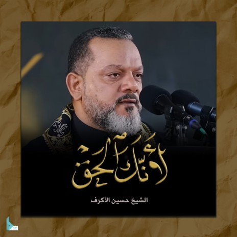 ترضى عني | Boomplay Music