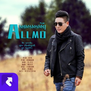 ALLMO lyrics | Boomplay Music