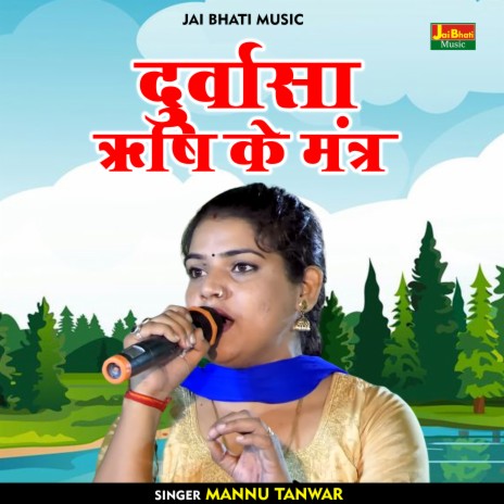 Durvasa Rshi Ke Mantr Ka (Hindi) | Boomplay Music