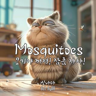 Mosquitoes (모기야 꺼져! 잠좀 자자!)