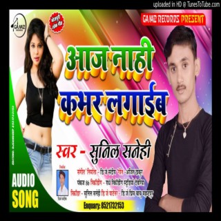 Aaj Nahi Cover Lagaib