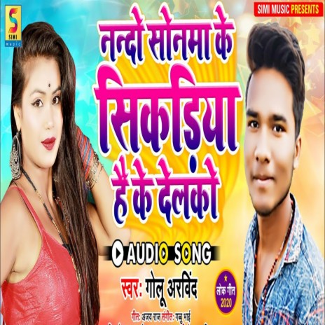 Nando Sonma Ke Sikariya Hai Ke Delko | Boomplay Music