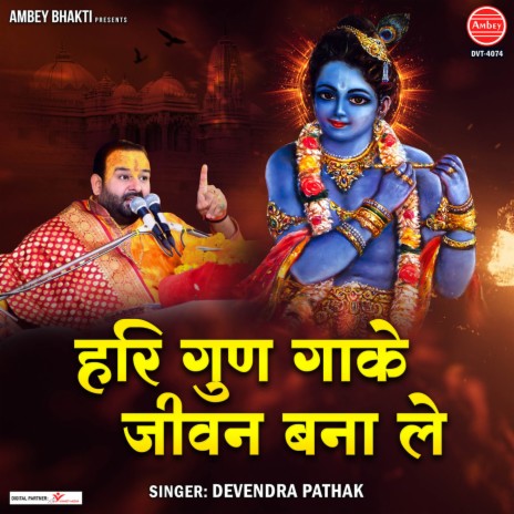 Hari Gun Gake Jiwan Bana Le | Boomplay Music