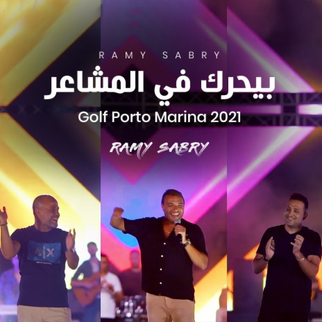 Beyharak Fi Elmashaer (Live From Golf Porto Marina) | Boomplay Music