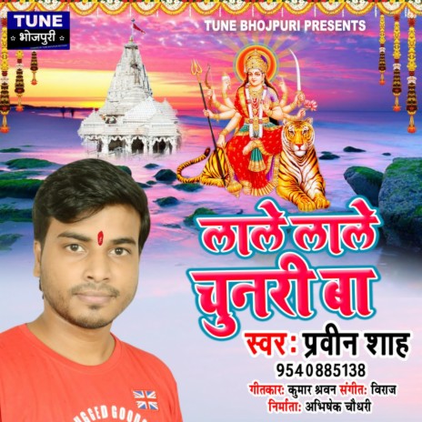 Lale lal chunariya ba | Boomplay Music