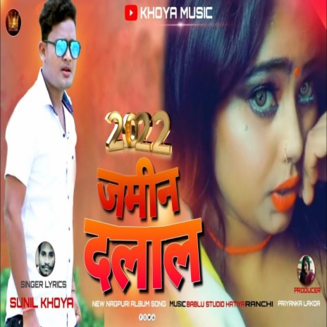 Jamin Dalal | Boomplay Music