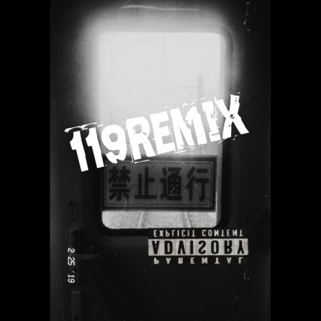 119-Remix-Cypher ft. 73, V.I.A, 卷金Roca, 萬樂體 & 髒貓Keanu