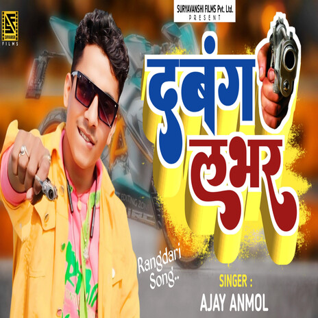 Dabangg Labhar | Boomplay Music