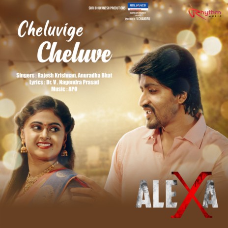 Cheluvige Cheluve (From Alexa) (Original Motion Picture Soundtrack) ft. Anuradha Bhat | Boomplay Music