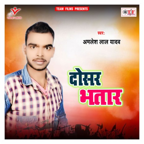 Saiya Rakhe Maal | Boomplay Music