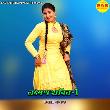 Laxman Shakti-1 | Boomplay Music