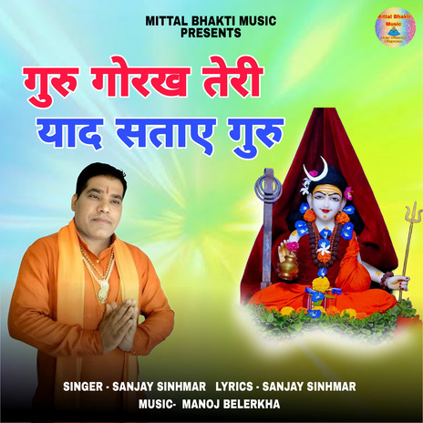 Guru Gorakh Teri Yaad Sataye Guru | Boomplay Music