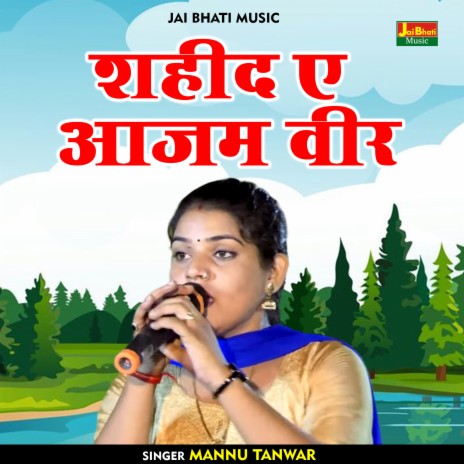 Shahid E Aajam Veer (Hindi) | Boomplay Music