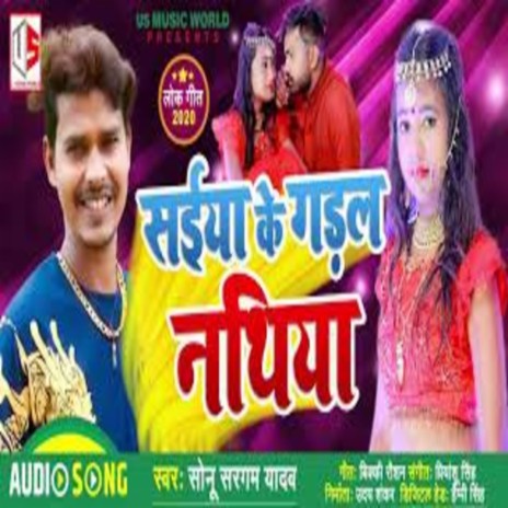 Saiya Ke Gadal Nathiya | Boomplay Music