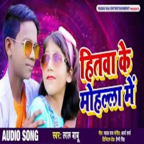 Etawa ke mohalla ma | Boomplay Music