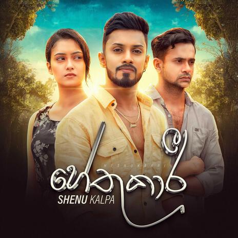 Hethukaari | Boomplay Music