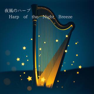Download kisao album songs: 夜風のハープ – Harp of the Night