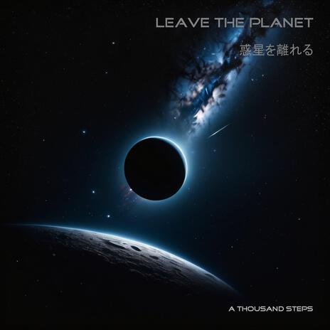 Leave the planet | Boomplay Music