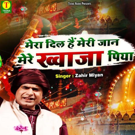 Mera Dil Hain Meri Jaan Mere Khwaja Piya | Boomplay Music