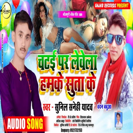 Chatai Par Lewela Hamake Sutake | Boomplay Music