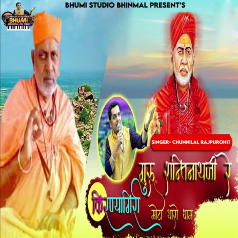 Guru Shantinathji Re Kiranyagiri Mota Tharo Dham | Boomplay Music