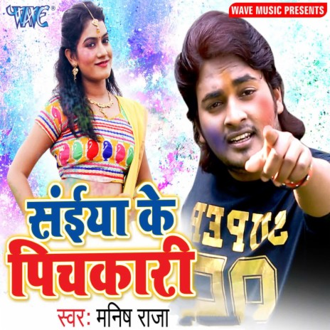 Saiya Ke Chhot Pichkari | Boomplay Music