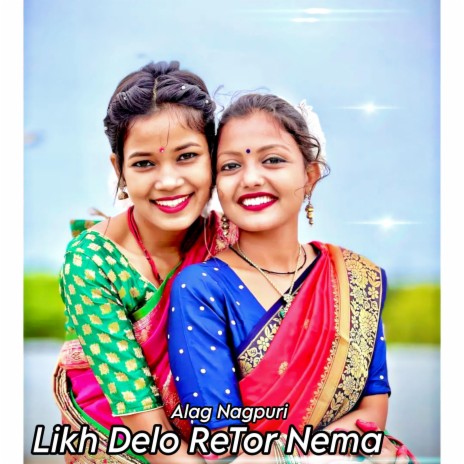 Likh Delo ReTor Nema | Boomplay Music