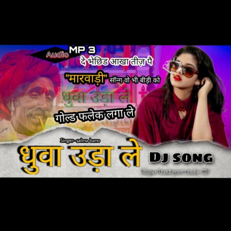 Gold Flake !! Rajasthani Top Dj !!Remix (KP music) | Boomplay Music