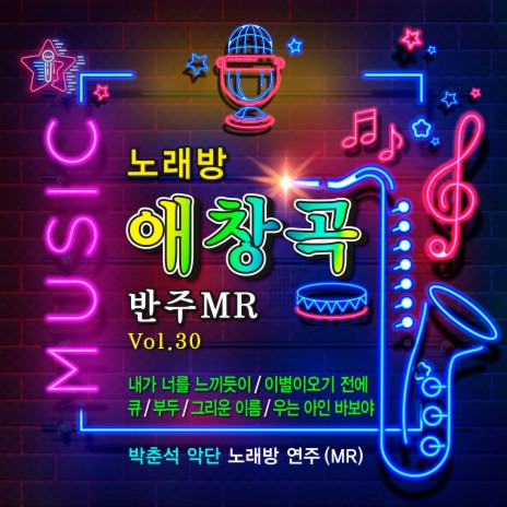 고향의봄 | Boomplay Music