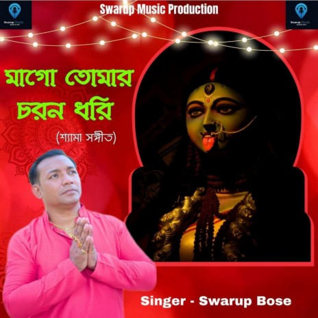 Mago Tomar Choron Dhori | Boomplay Music