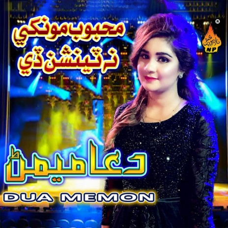 Dua Memon - Wedding Mashup MP3 Download & Lyrics | Boomplay