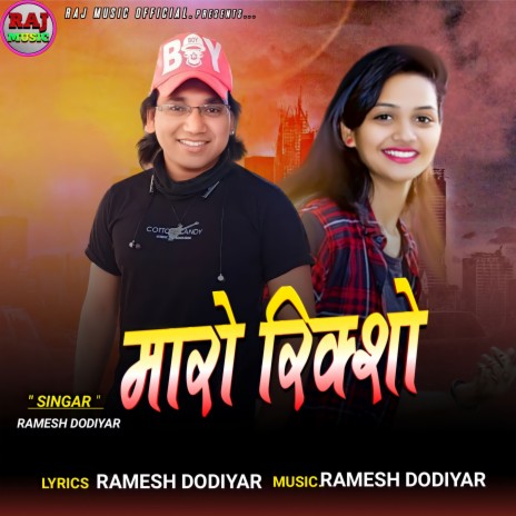 Maro Rickshaw | Boomplay Music