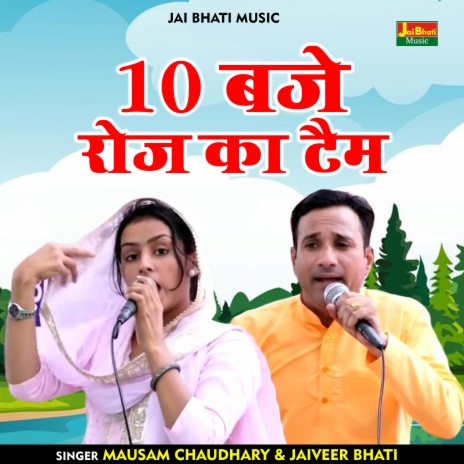 10 Baje Roj Ka Taim (Hindi) ft. Jaiveer Bhati | Boomplay Music