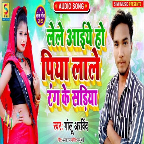 Lele Aaiyho Ho Piya Lale Rang Ke Sadiya | Boomplay Music