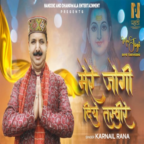 Mere Jogi Diye Tasveere | Boomplay Music