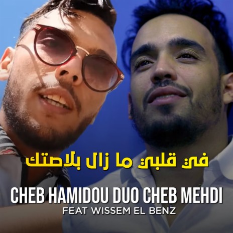 Fi Galbi Mazal Blastak ft. Cheb Mehdi & Wissem El Benz | Boomplay Music