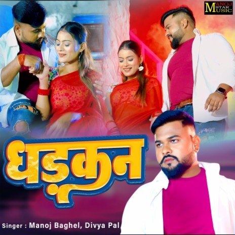 Dhadkan. (Hindi) ft. Divya Pal | Boomplay Music