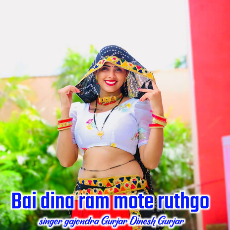 Bai Dina Ram Mote Ruthgo ft. Dinesh Gurjar | Boomplay Music