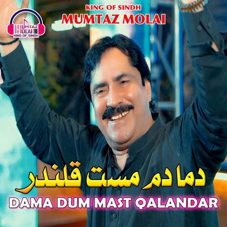 Dama Dum Mast Qalandar | Boomplay Music