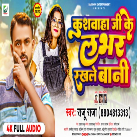 Kushawaha Jee Ke Lover Rakhale Bani ft. Kajal Sargam